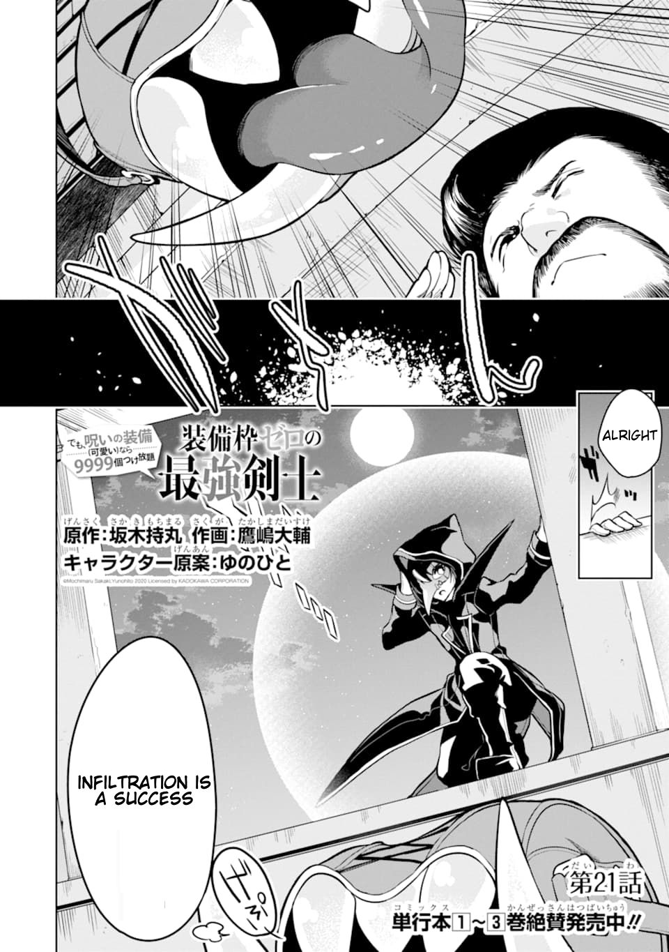 Sobiwaku Zero No Saikyou Kenshi Demo, Noroi No Soubi (Kawaii) Nara 9999-Ko Tsuke-Hodai Chapter 21.1 #4