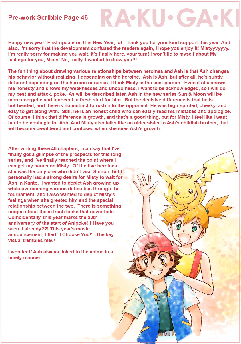 Pokemon: The World Champion Season Chapter 46 #26