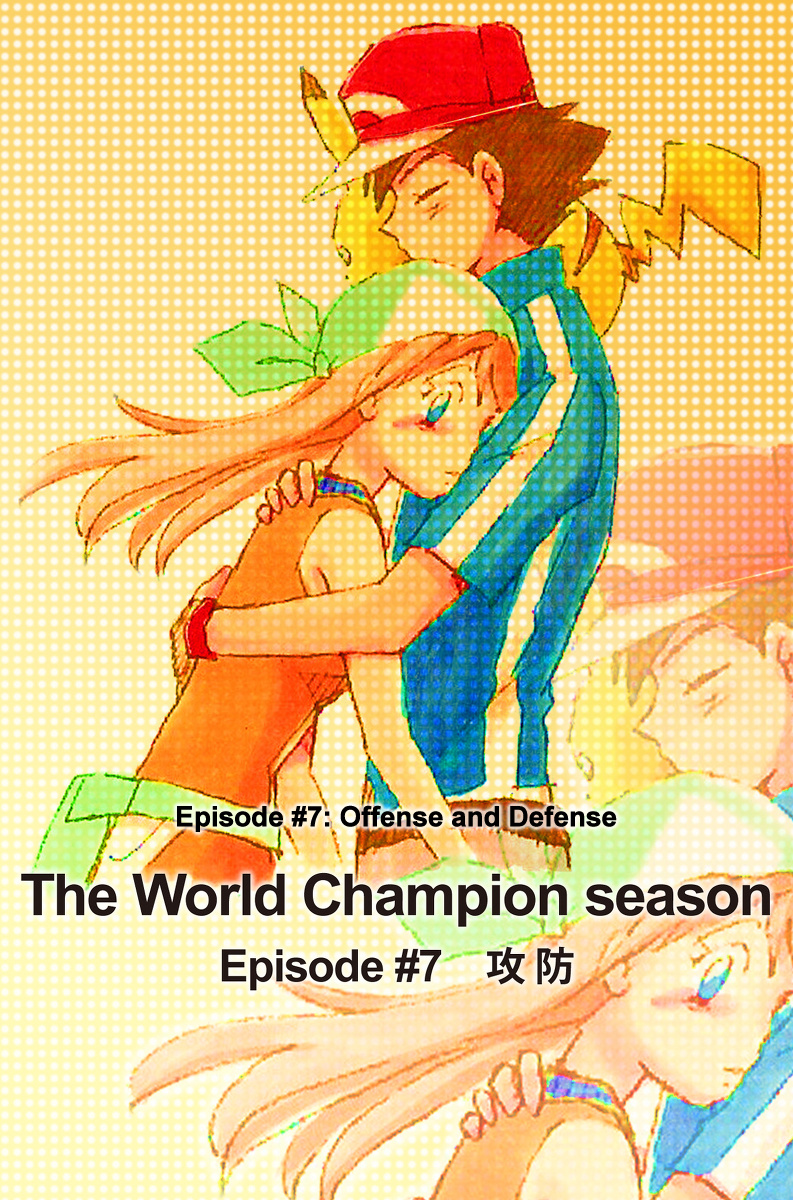 Pokemon: The World Champion Season Chapter 7 #1