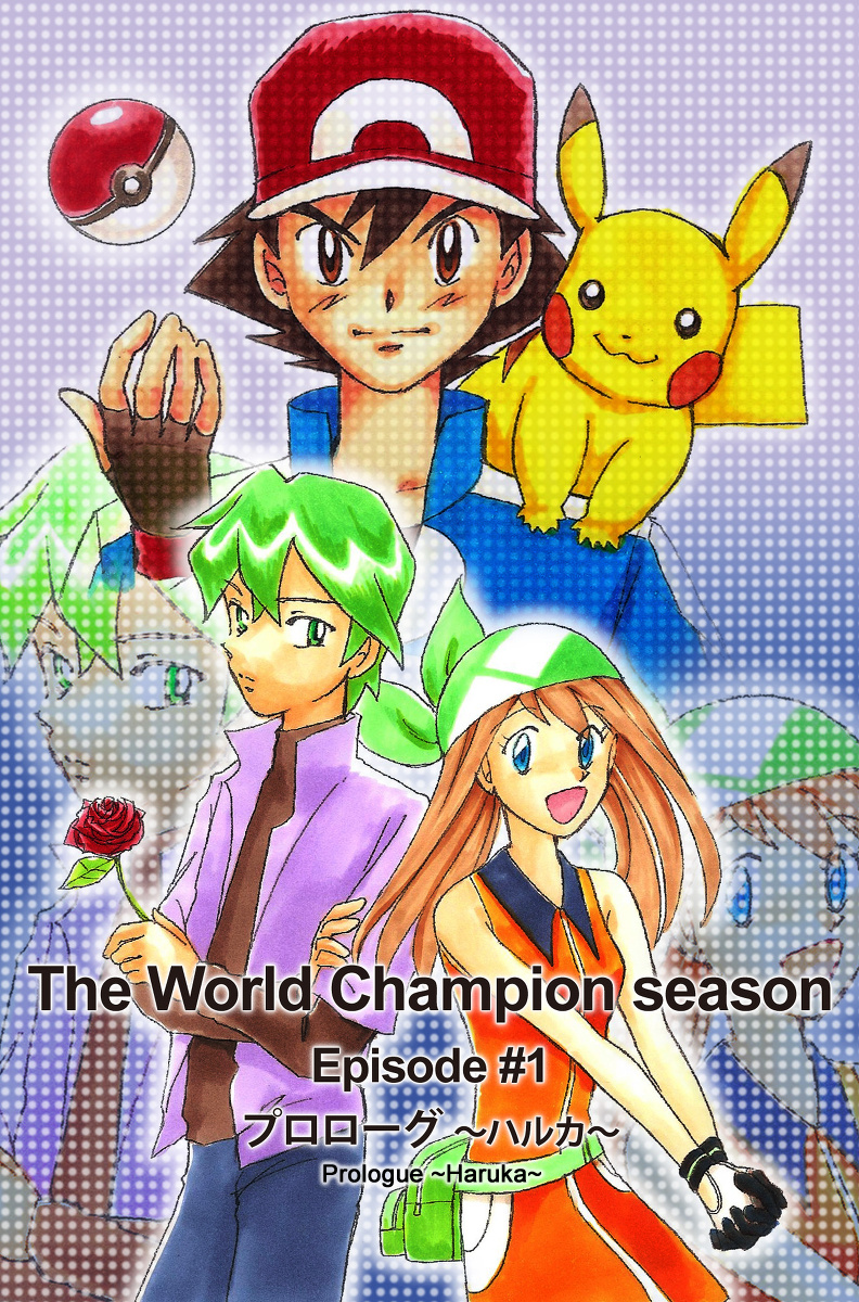 Pokemon: The World Champion Season Chapter 1 #1