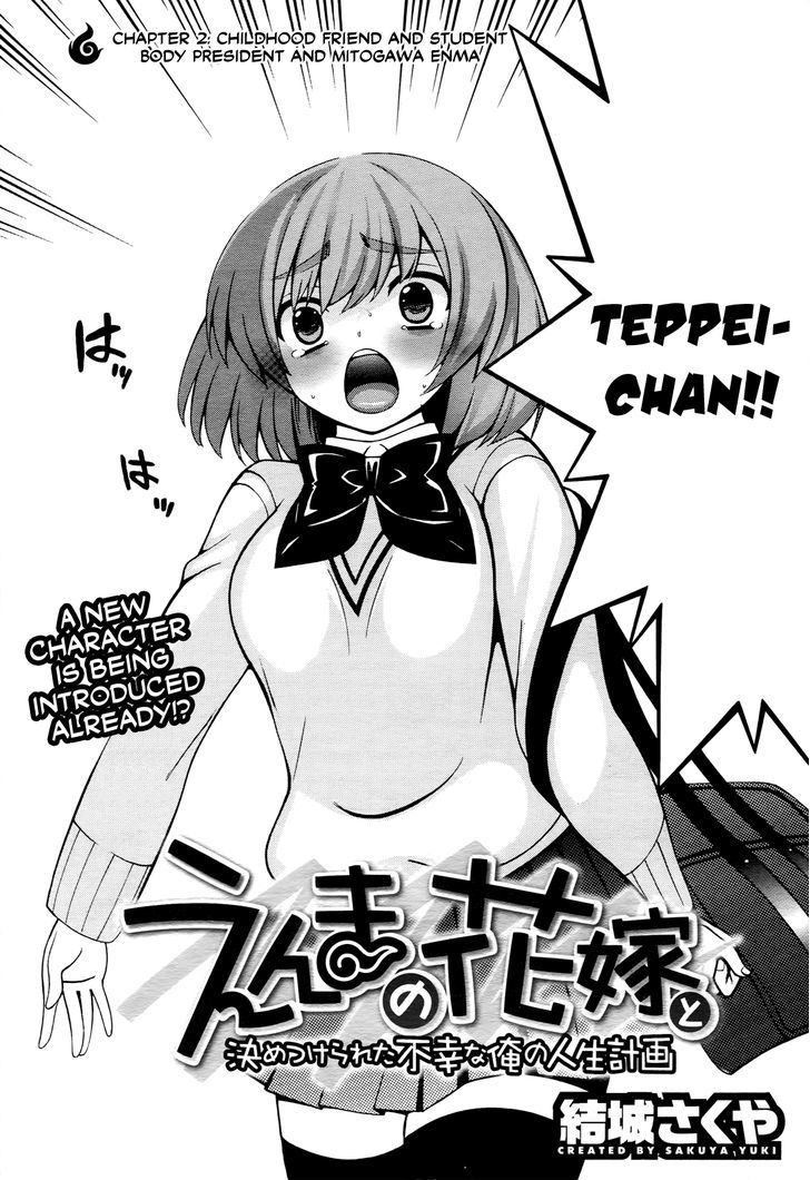 Enma No Hanayome To Kimetsukerareta Fukou Na Ore No Jinsei Keikaku Chapter 2 #4