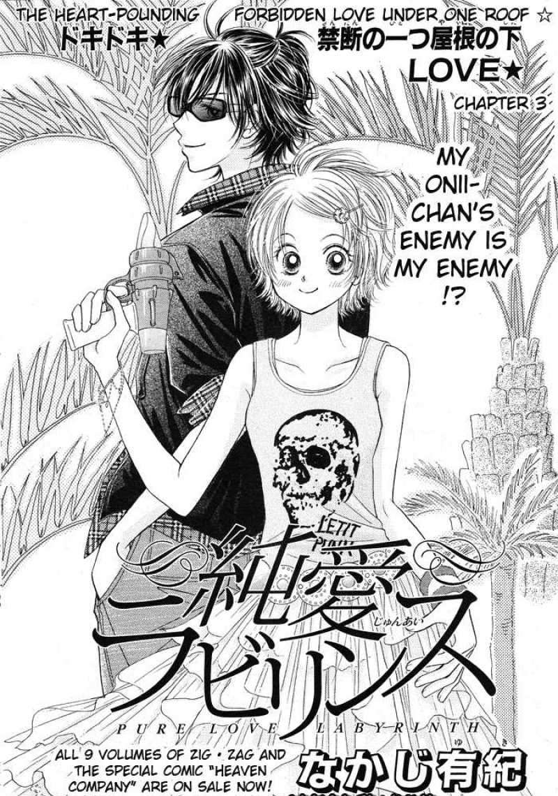 Junai Labyrinth Chapter 3 #1