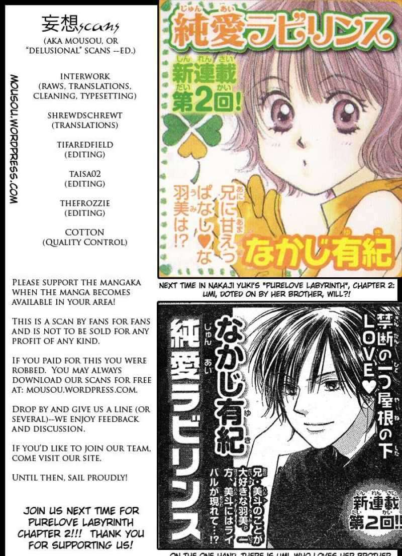 Junai Labyrinth Chapter 1 #42