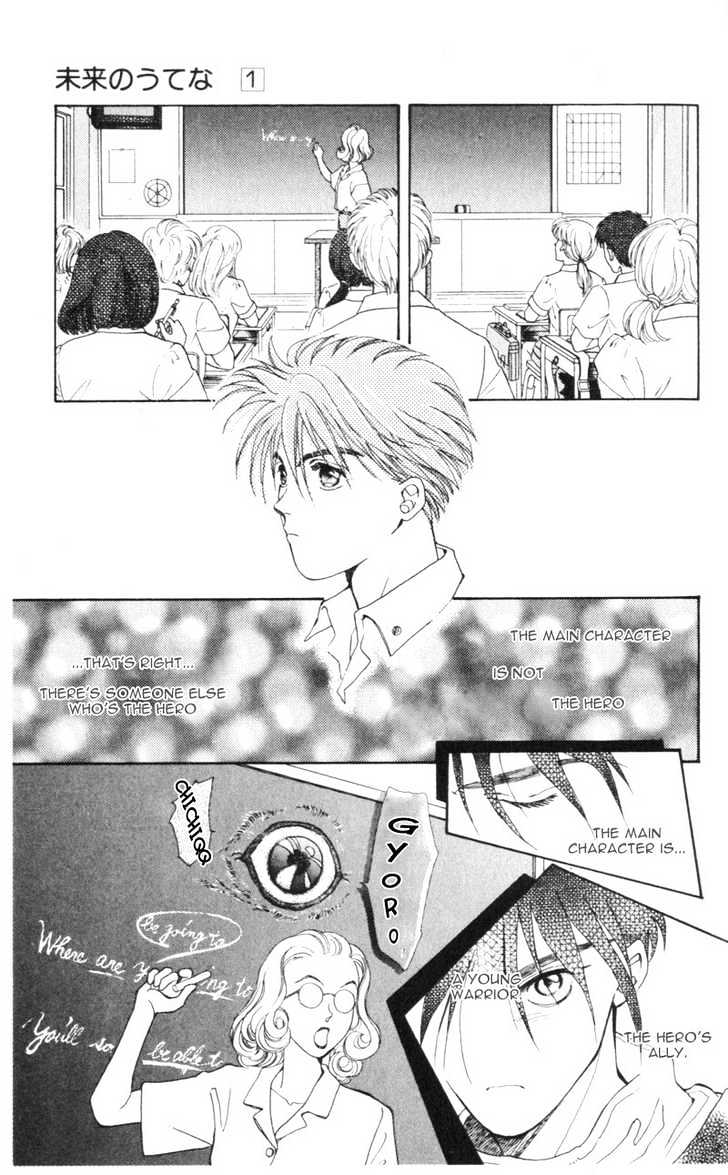 Mirai No Utena Chapter 1.1 #22