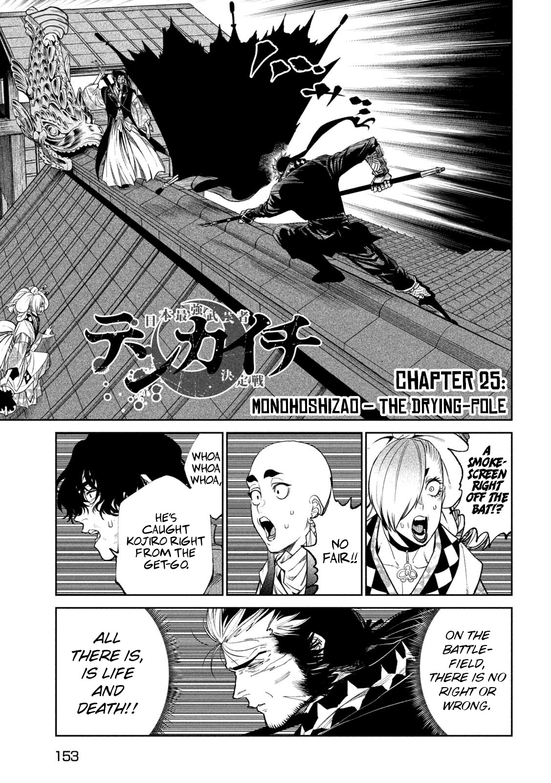 Tenkaichi - Nihon Saikyou Bugeisha Ketteisen Chapter 25 #1