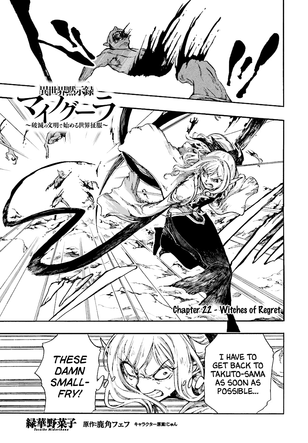 Isekai Apocalypse Mynoghra ~The Conquest Of The World Starts With The Civilization Of Ruin~ Chapter 22 #1