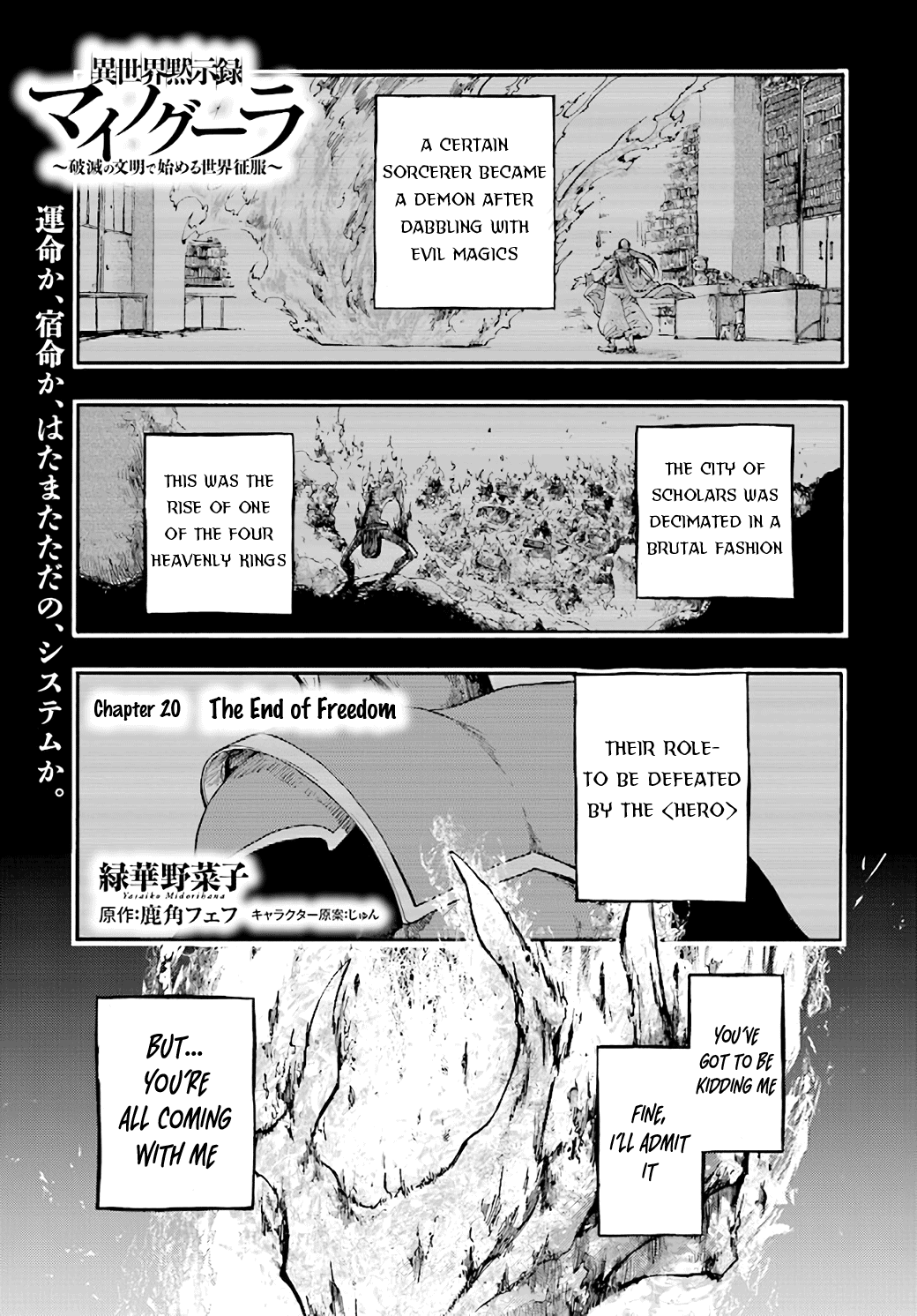 Isekai Apocalypse Mynoghra ~The Conquest Of The World Starts With The Civilization Of Ruin~ Chapter 20 #1