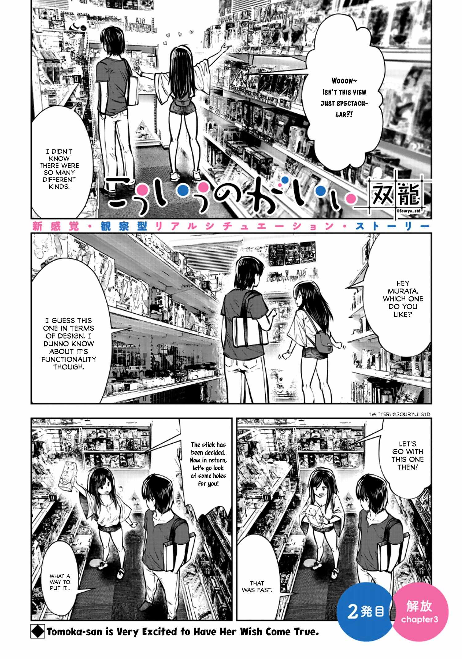 Kouiu No Gaii Chapter 2.3 #2