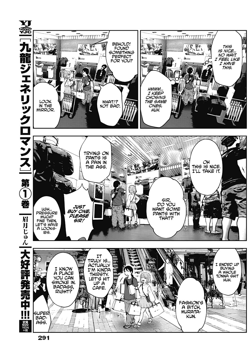 Kouiu No Gaii Chapter 0 #9