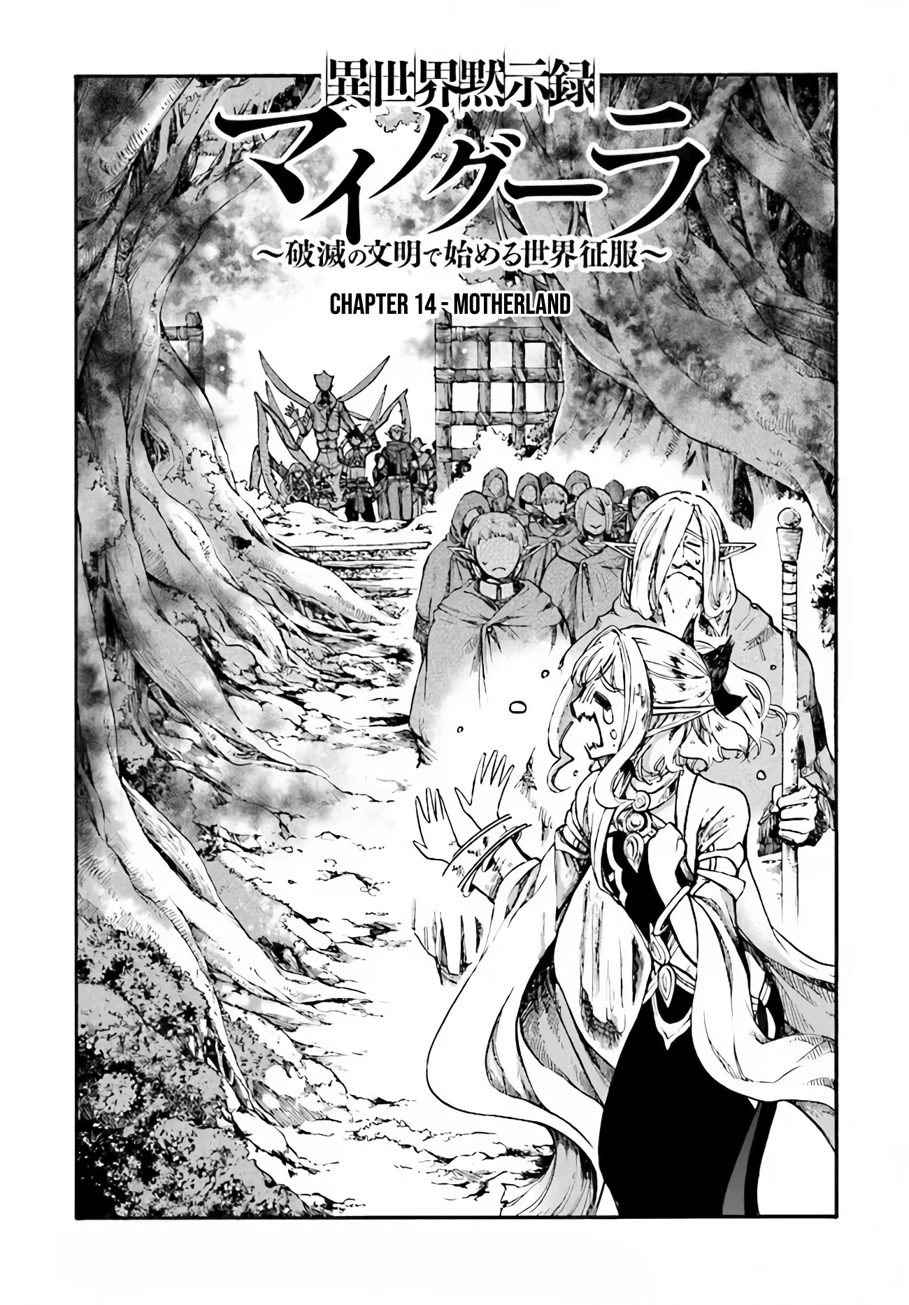 Isekai Apocalypse Mynoghra ~The Conquest Of The World Starts With The Civilization Of Ruin~ Chapter 14.1 #2