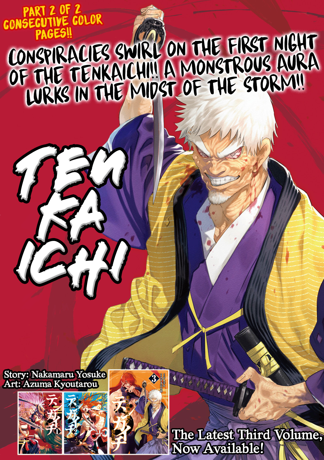 Tenkaichi - Nihon Saikyou Bugeisha Ketteisen Chapter 13 #1