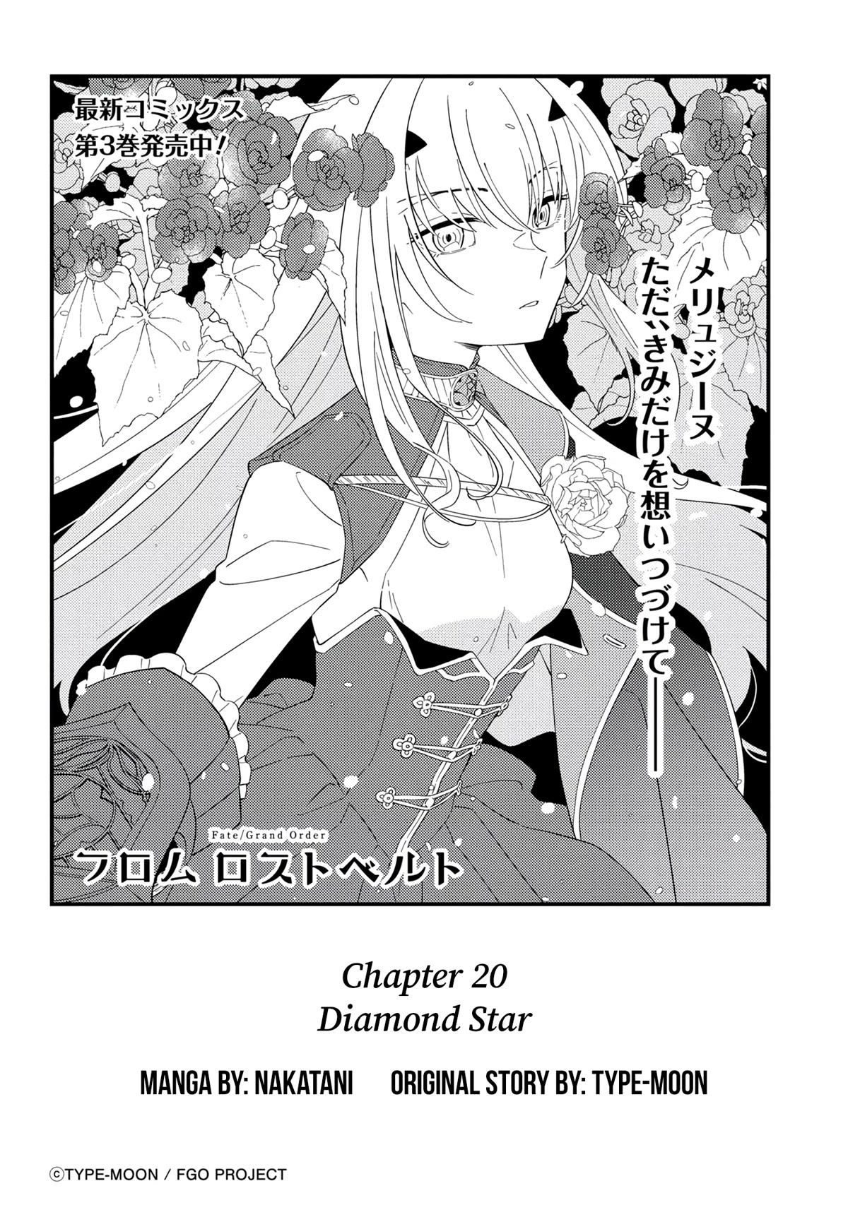 Fate/grand Order From Lostbelt Chapter 20 #2