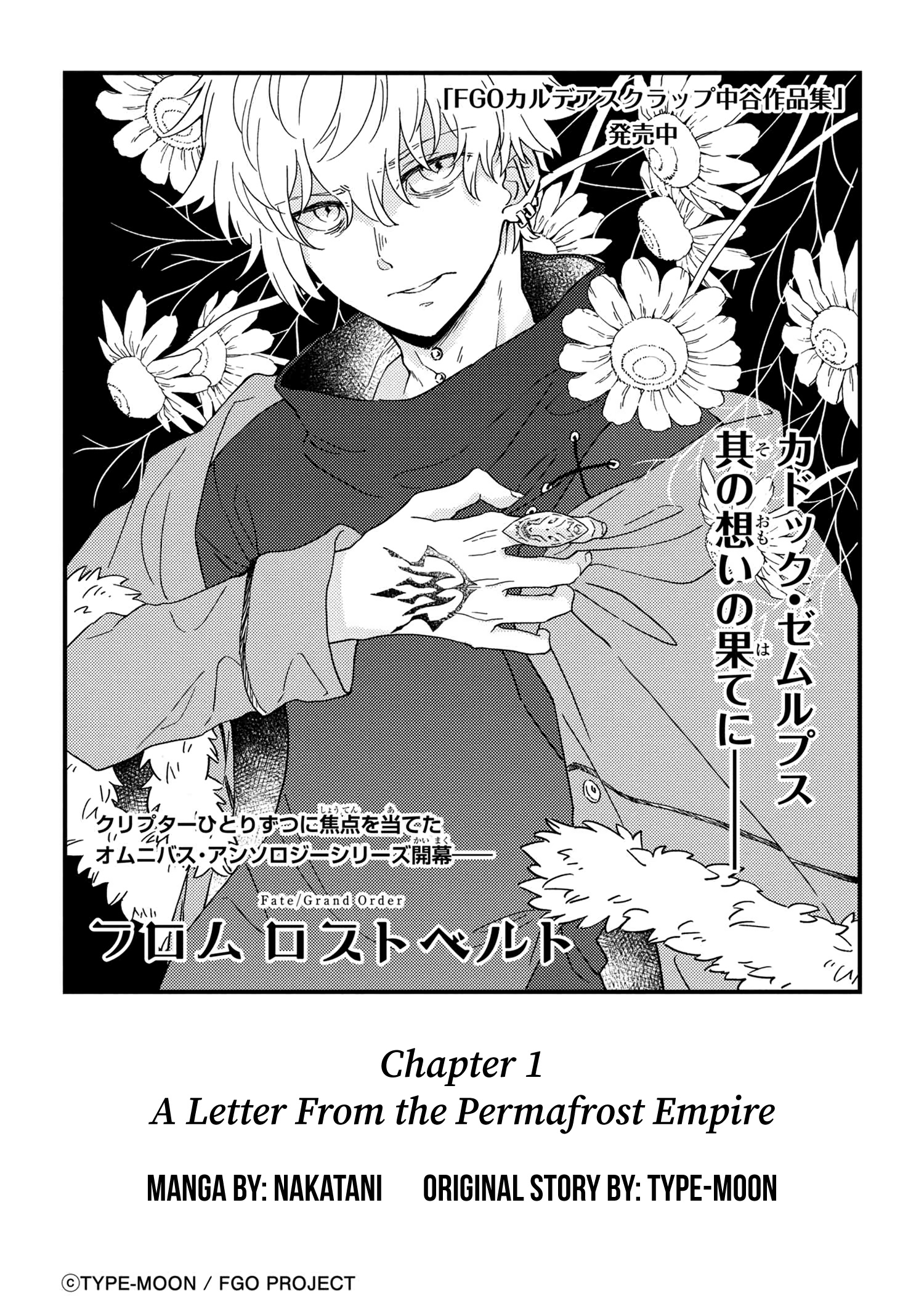 Fate/grand Order From Lostbelt Chapter 1 #2