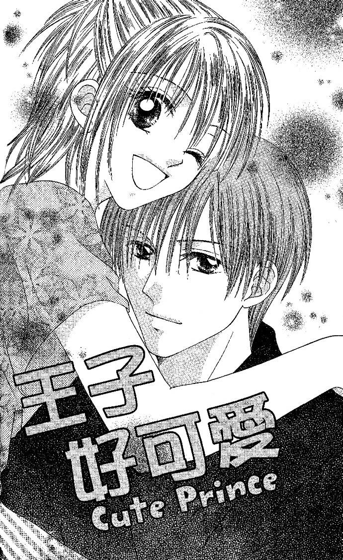 Elite-Sama Koi Shiyou Chapter 5 #3