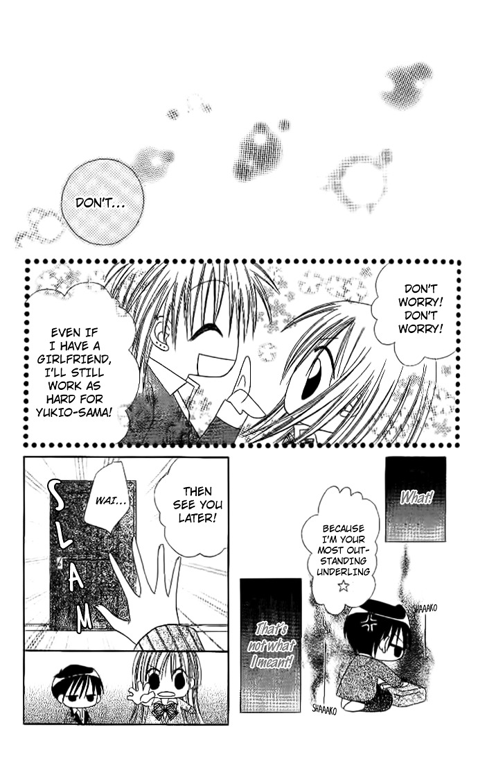 Elite-Sama Koi Shiyou Chapter 3 #12