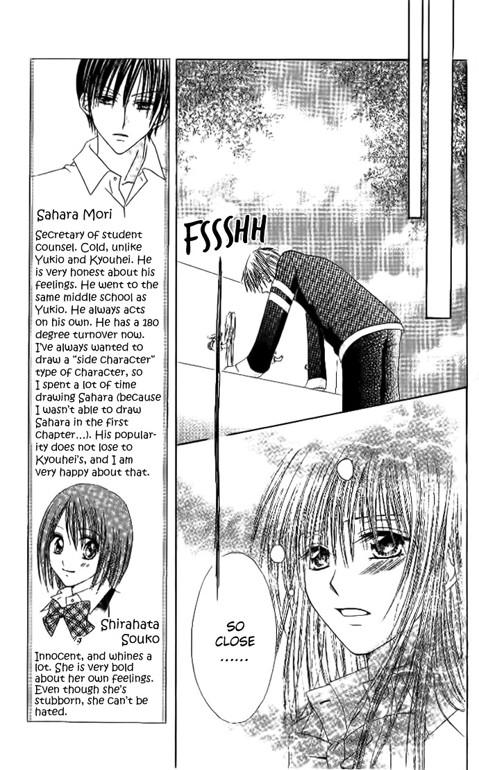 Elite-Sama Koi Shiyou Chapter 3 #14