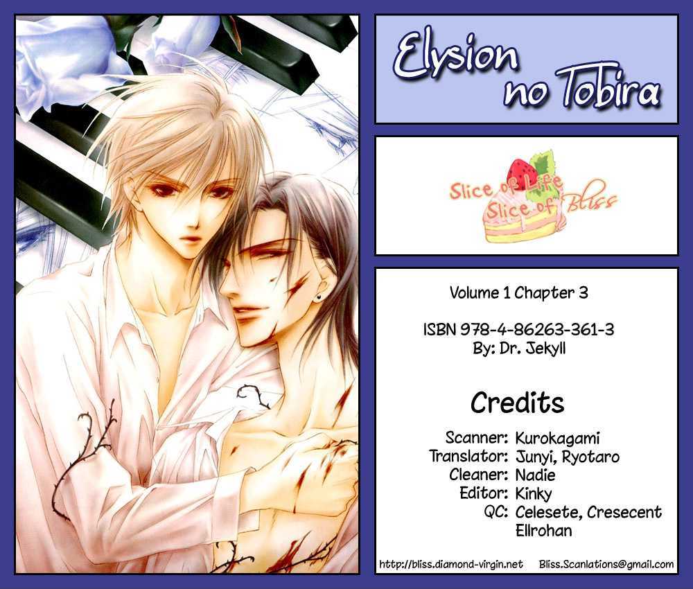 Elysion No Tobira Chapter 3 #1