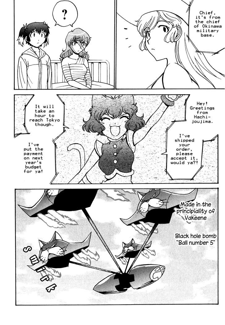 Mikarun X Chapter 13 #16