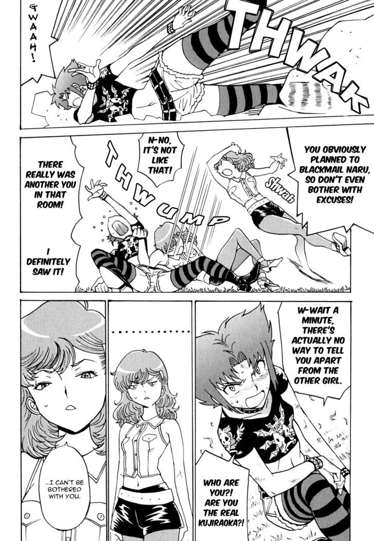 Mikarun X Chapter 12 #26