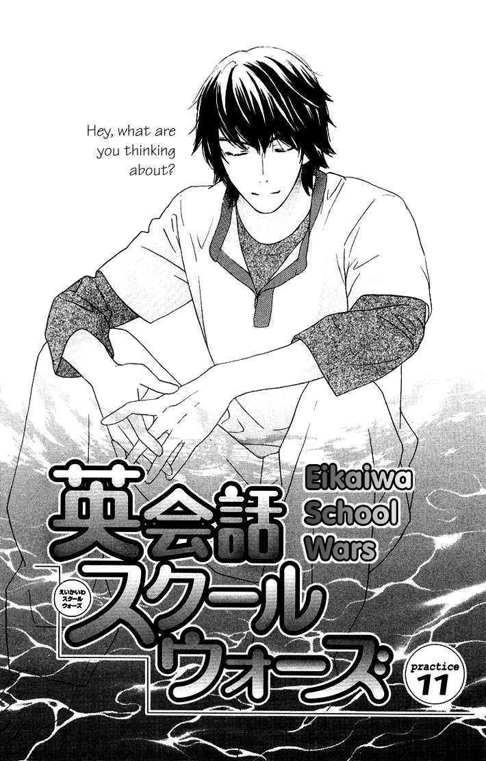 Eikaiwa School Wars Chapter 11 #2