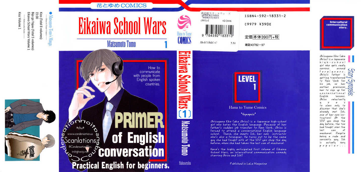 Eikaiwa School Wars Chapter 1 #1