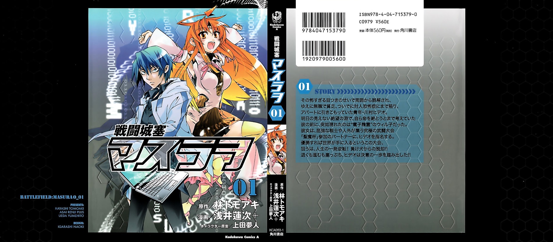 Sentou Jousai Masurawo Chapter 1 #1