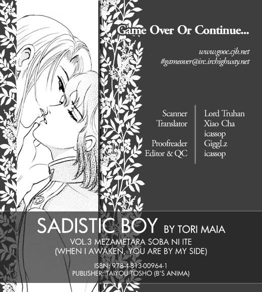 Sadistic Boy Chapter 17 #2