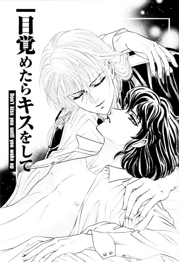 Sadistic Boy Chapter 4 #2