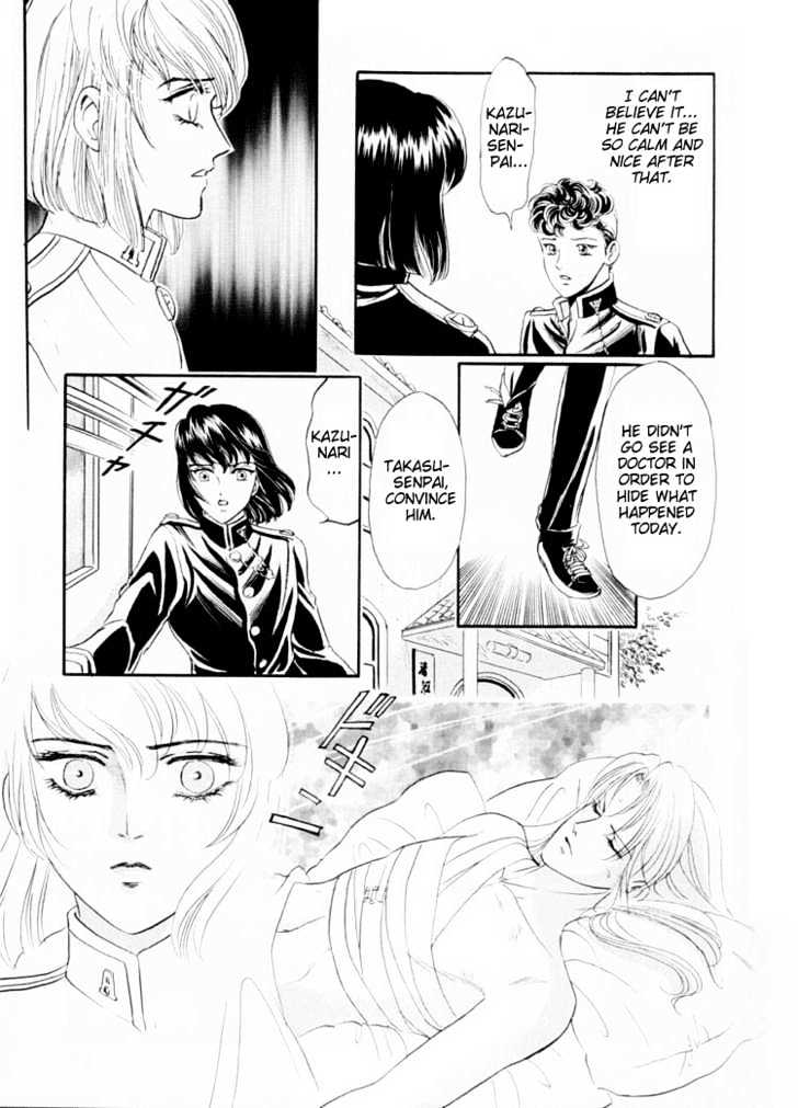 Sadistic Boy Chapter 2 #12