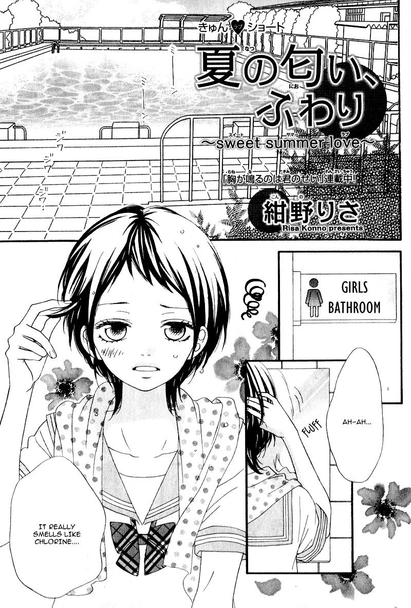 Natsu No Nioi, Fuwari Chapter 1 #5