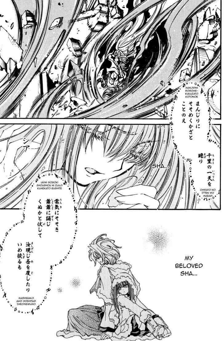 Elemental Gelade Chapter 90 #17