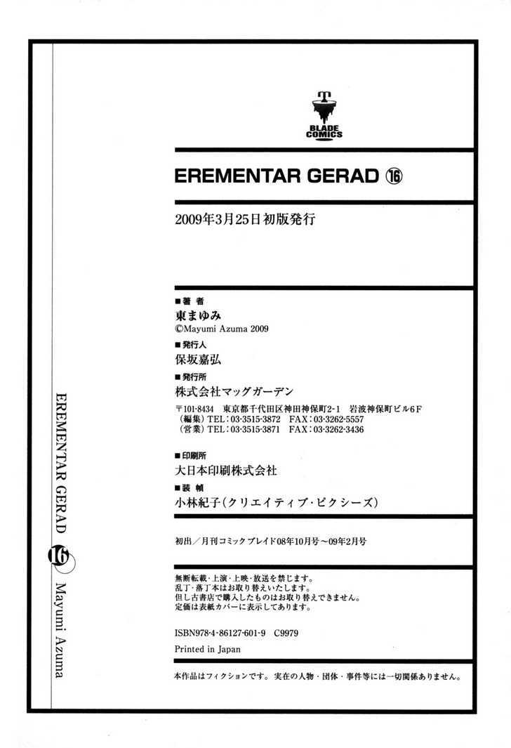 Elemental Gelade Chapter 84 #42