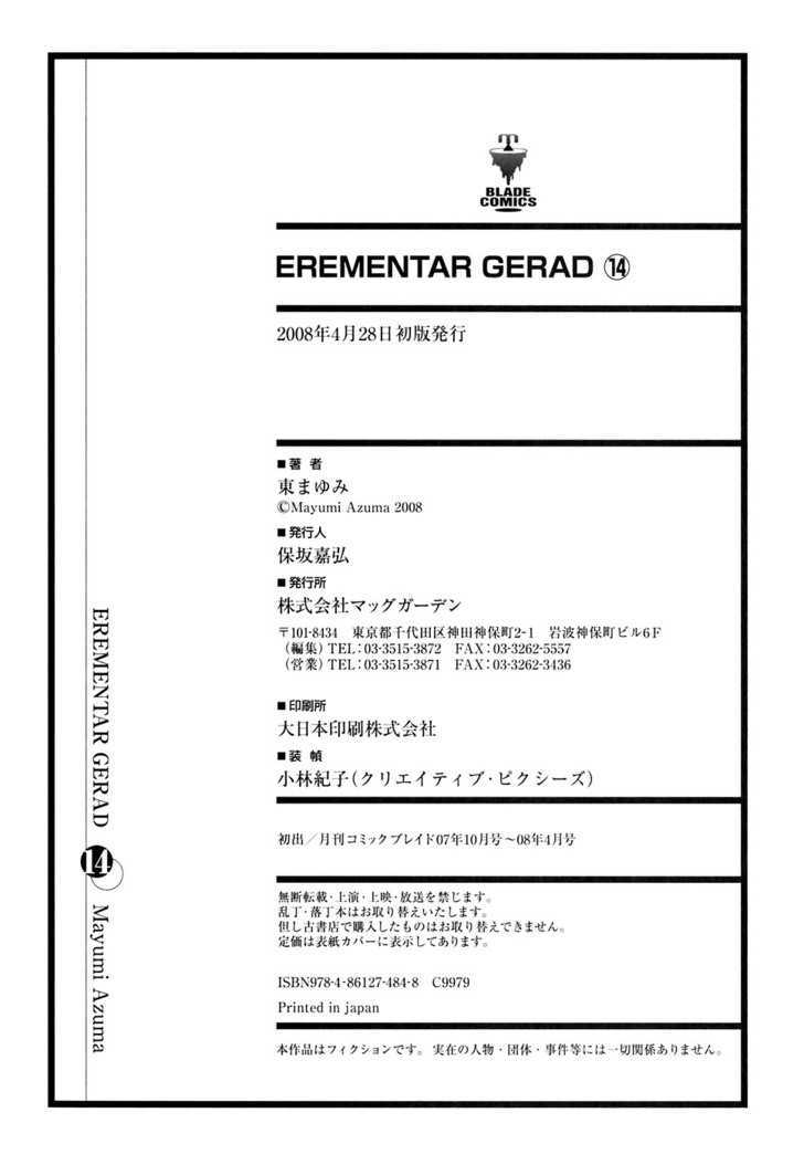 Elemental Gelade Chapter 73 #26