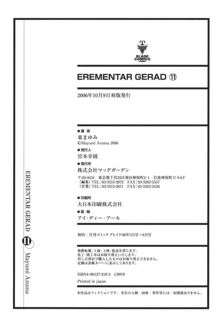 Elemental Gelade Chapter 54 #30