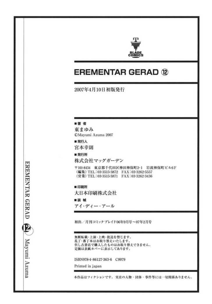 Elemental Gelade Chapter 60 #25