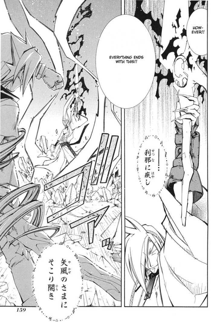 Elemental Gelade Chapter 48 #22