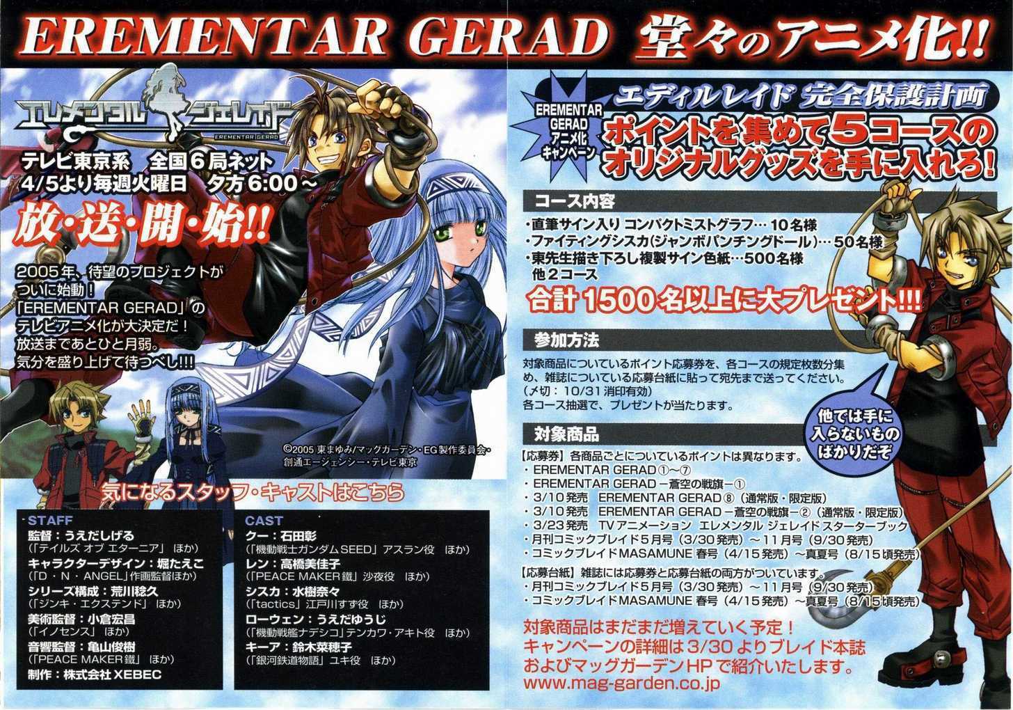 Elemental Gelade Chapter 32 #7