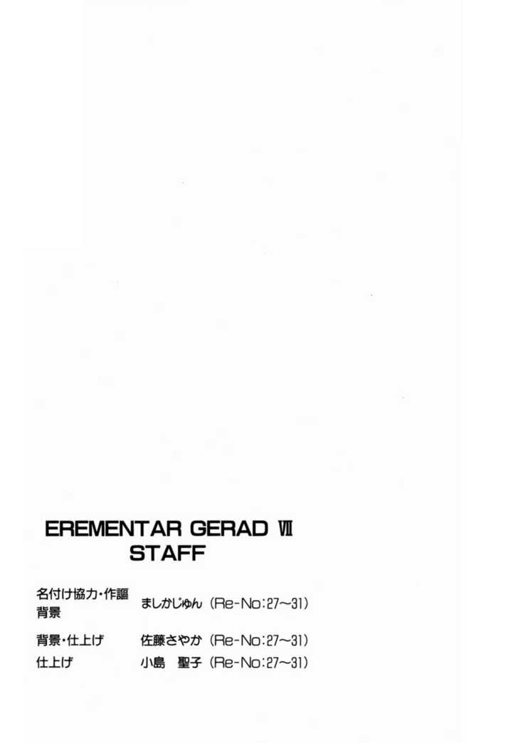 Elemental Gelade Chapter 31 #39