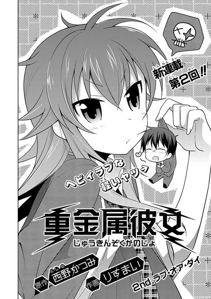 Juukinzoku Kanojo Chapter 2 #2