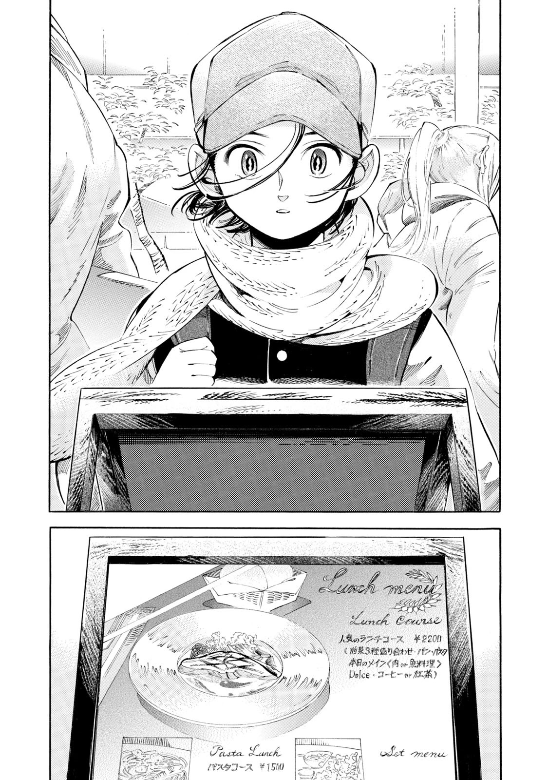 Subaru To Suu-San Chapter 7 #17