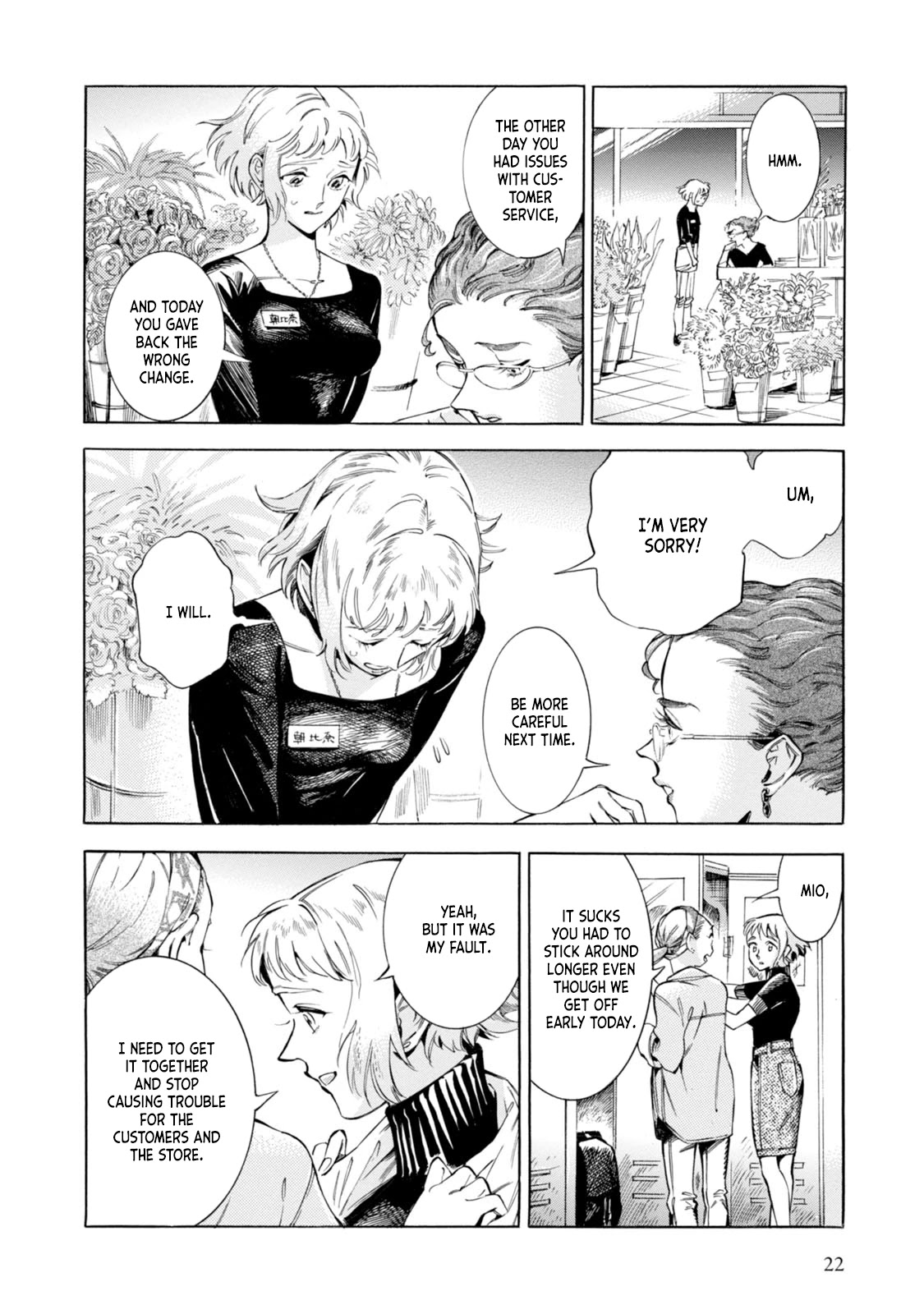 Subaru To Suu-San Chapter 1 #21