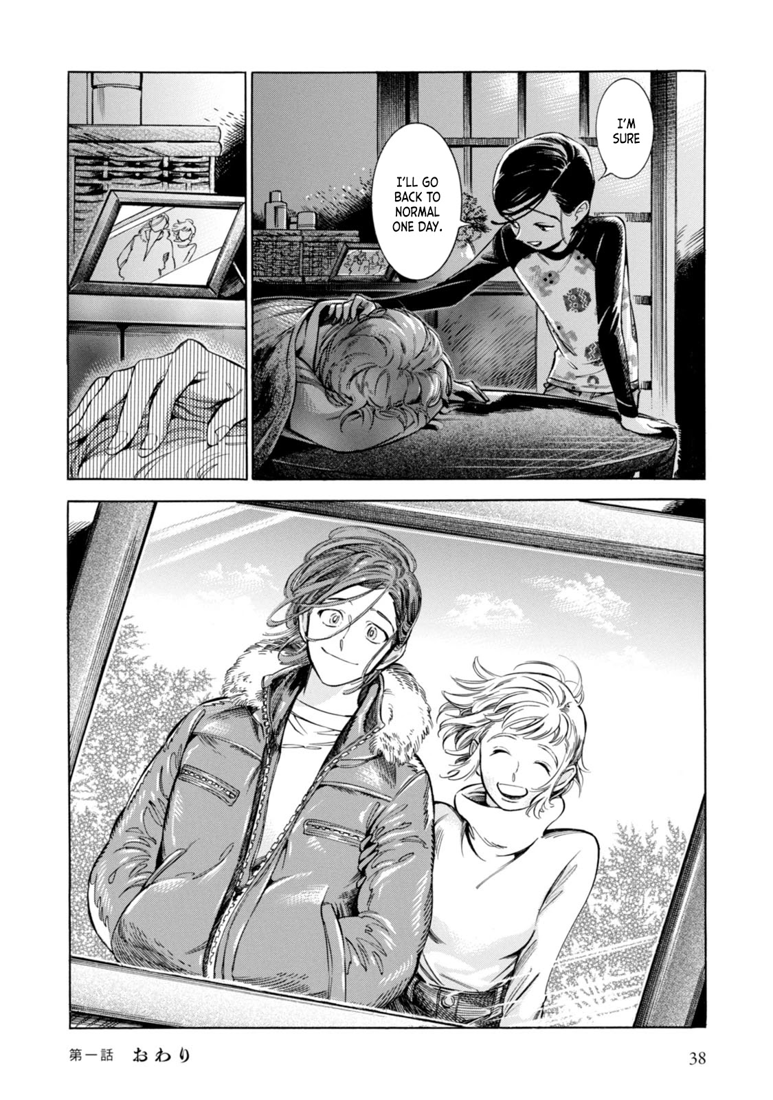 Subaru To Suu-San Chapter 1 #37