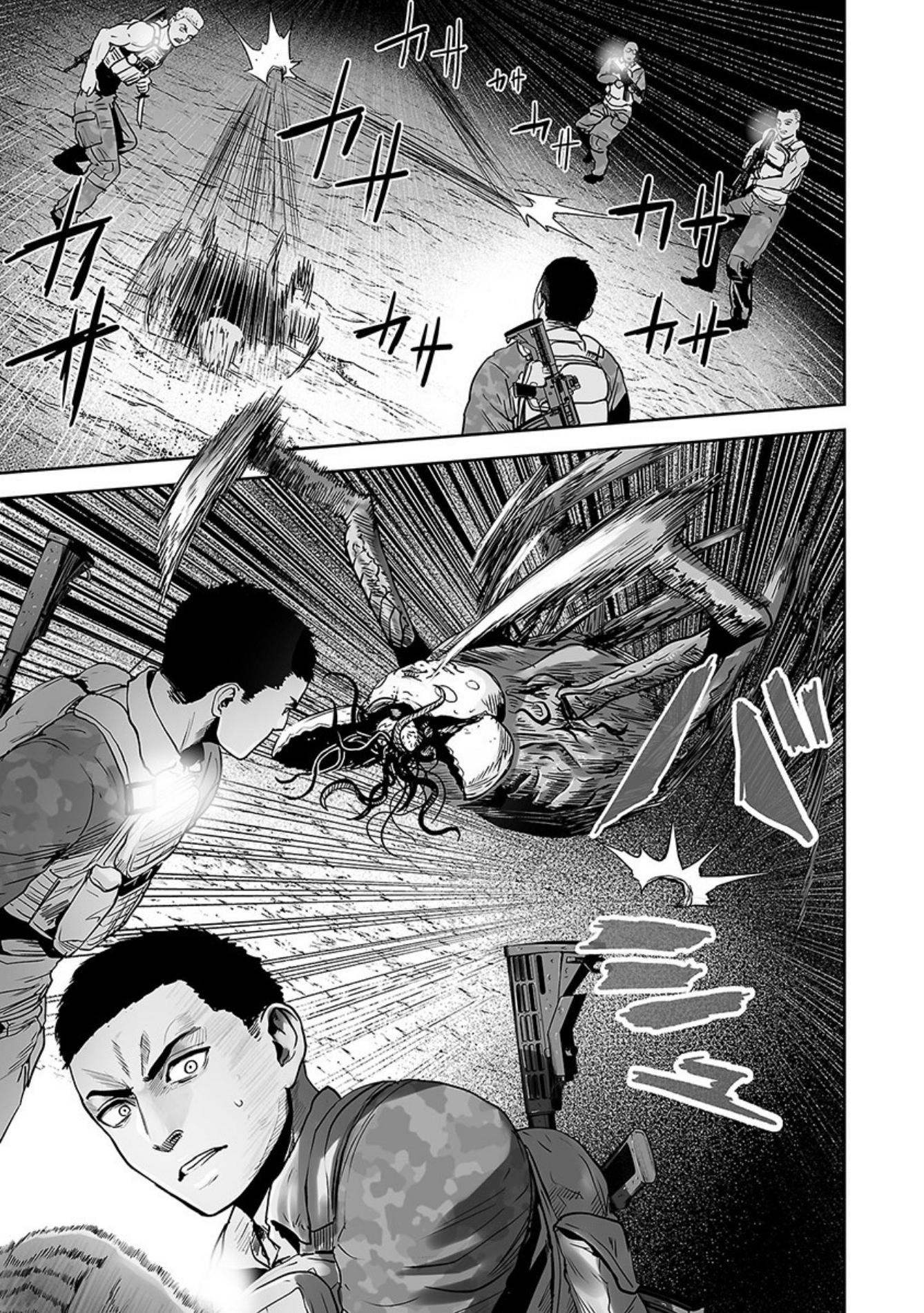 Tsui No Taimashi ―Ender Geisterー Chapter 23 #6