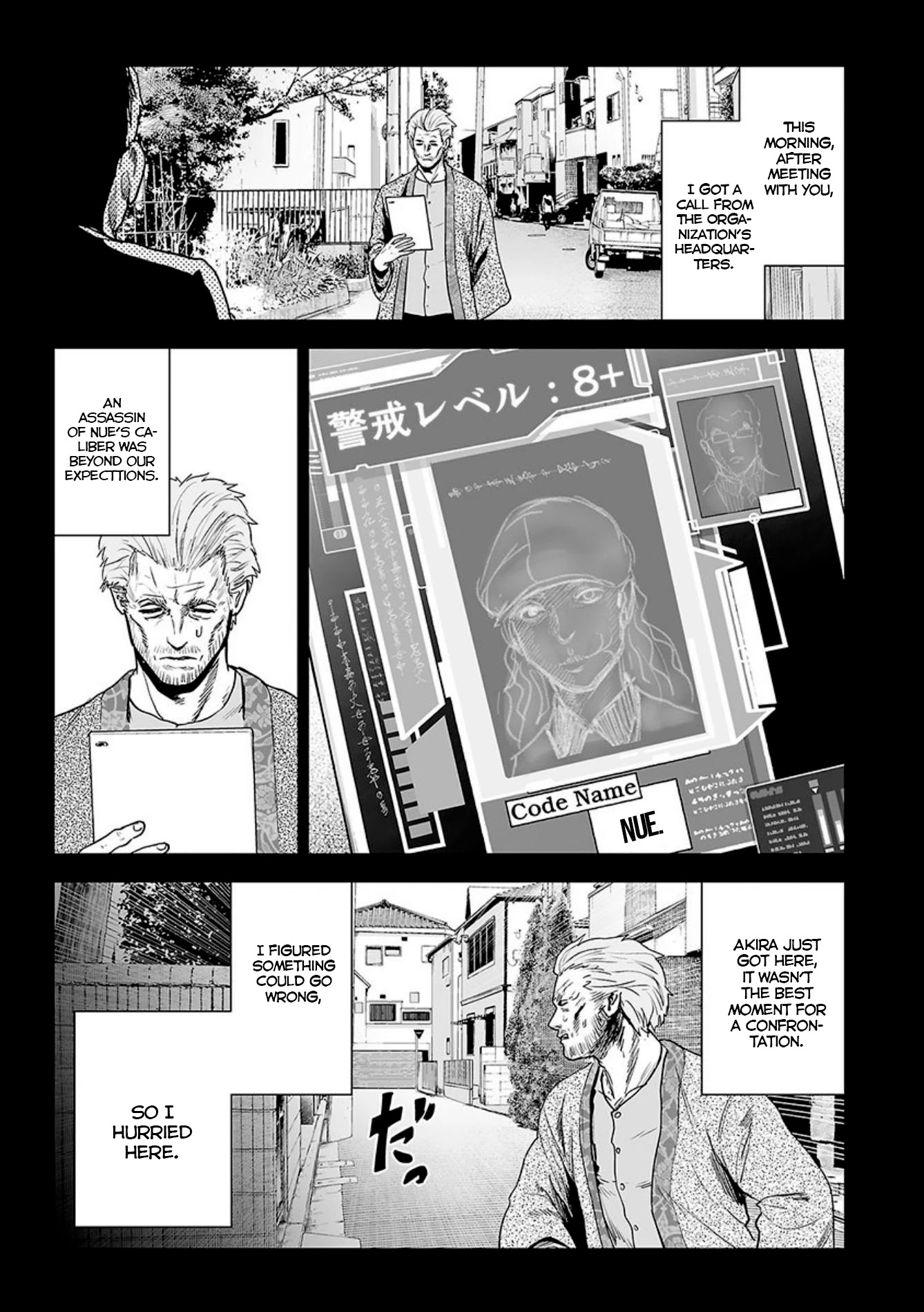 Tsui No Taimashi ―Ender Geisterー Chapter 20 #4