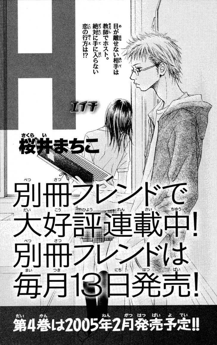 Eichi Chapter 12 #64