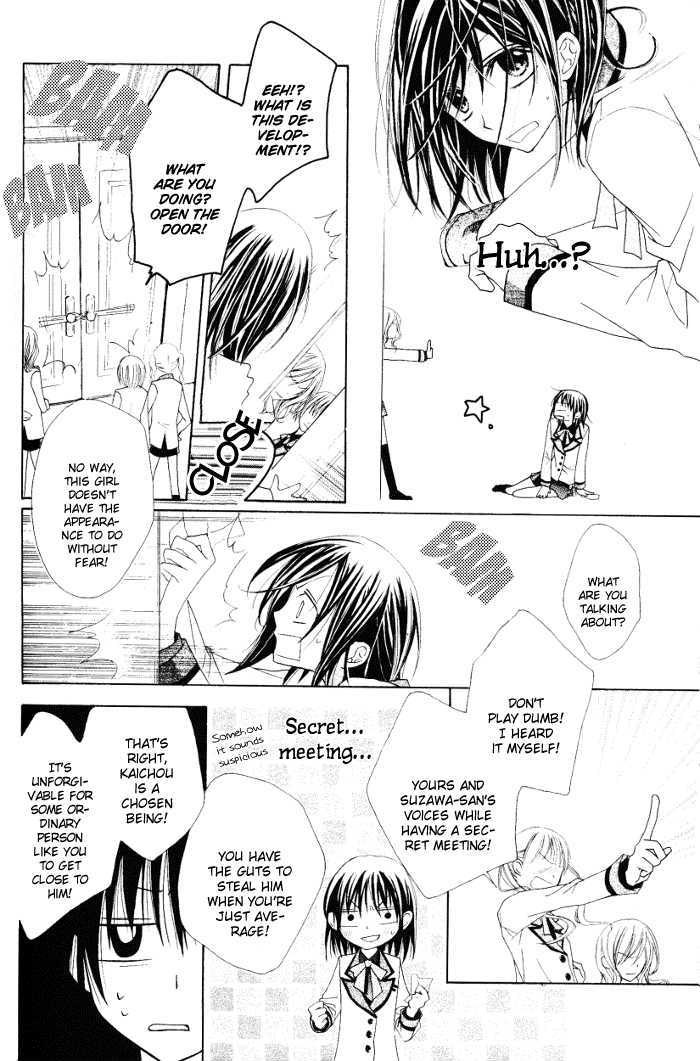 Michi To No So Good Chapter 1 #23