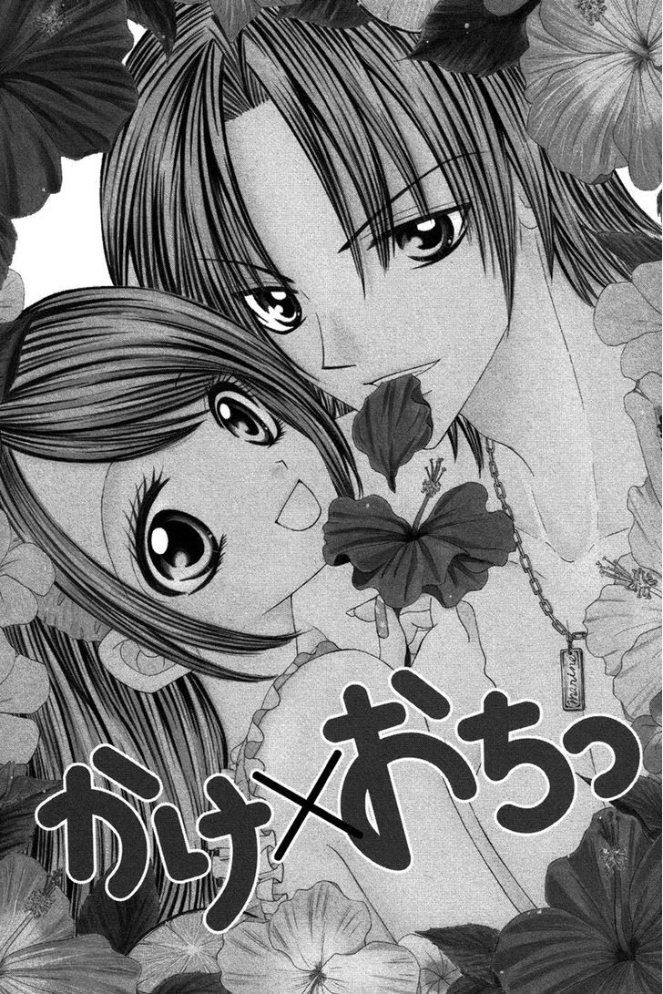 Eien No Jewel Chapter 3 #4