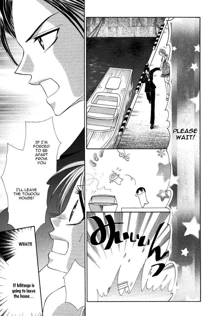 Eien No Jewel Chapter 3 #16