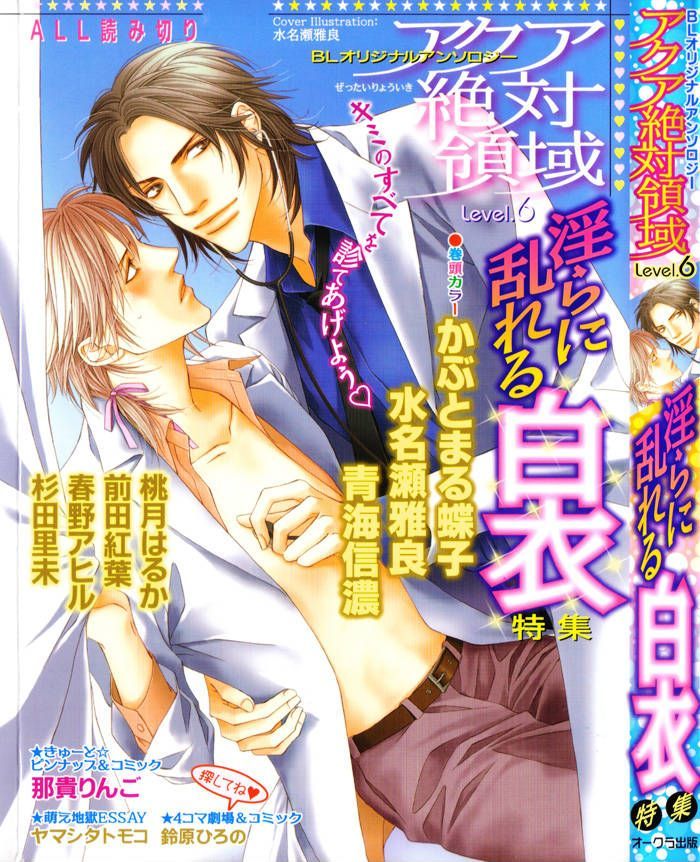 Mijuku Na Kareshi Chapter 6 #1