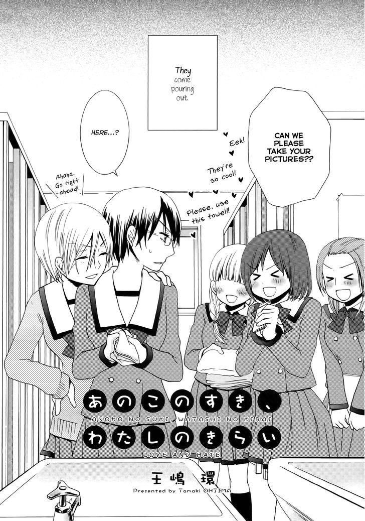 Anoko No Suki, Watashi No Kirai Chapter 1 #2